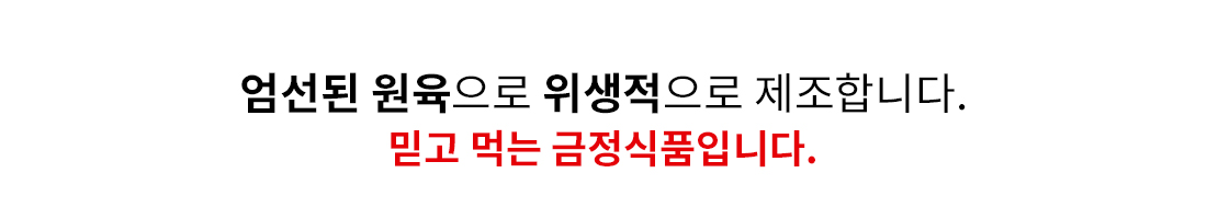 금정식품