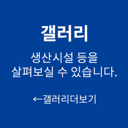 제품소개