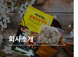 회사소개