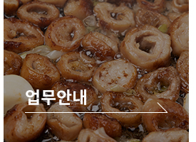 업무안내