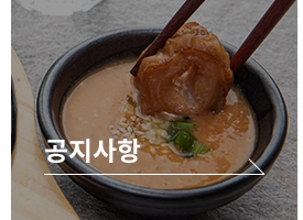 공지사항