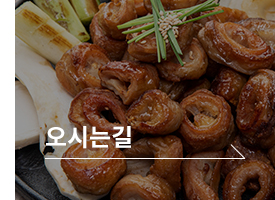 오시는길